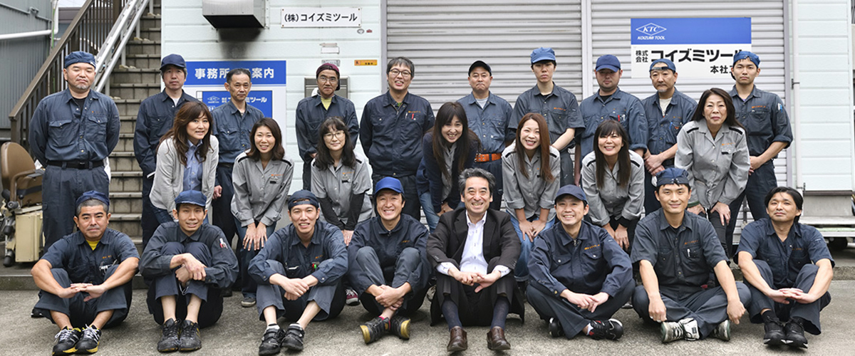 横浜本社工場従業員一同