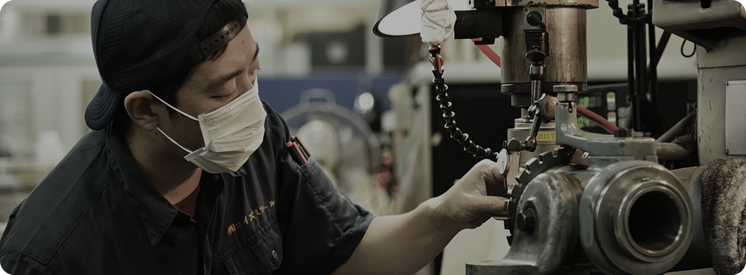 株式会社コイズミツール